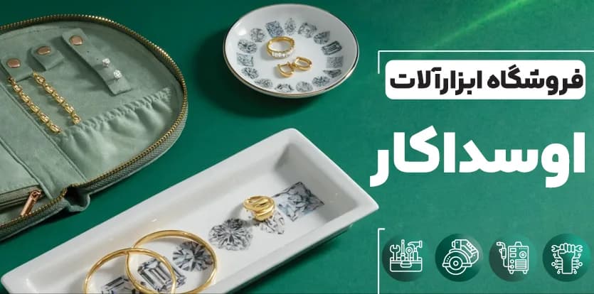 کفی سینی چرمی سایز 1 مدل IC سفید