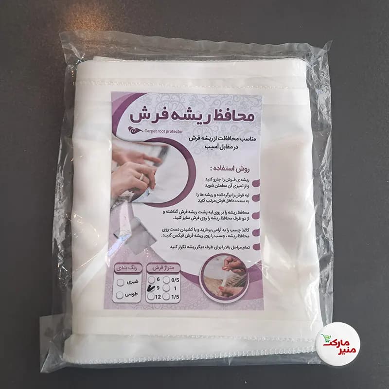 محافظ ریشه فرش حریر ۹ متری | کاور شفاف محافظ ریشه فرش و قالی — تصویر ۲