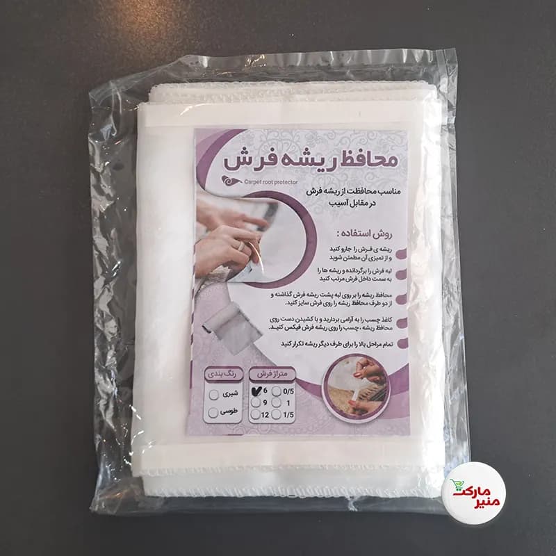 محافظ ریشه فرش حریر ۶ متری | کاور شفاف محافظ ریشه فرش، قالی و گلیم — تصویر ۲