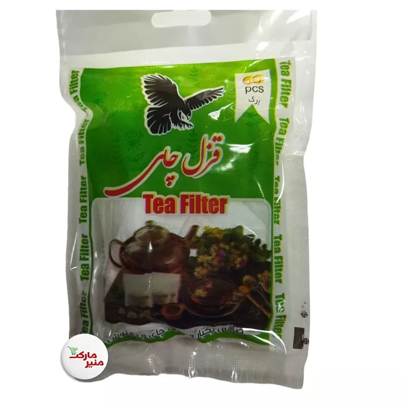 کیسه چای یکبار مصرف ۶۰ عددی | صافی چای و دمنوش