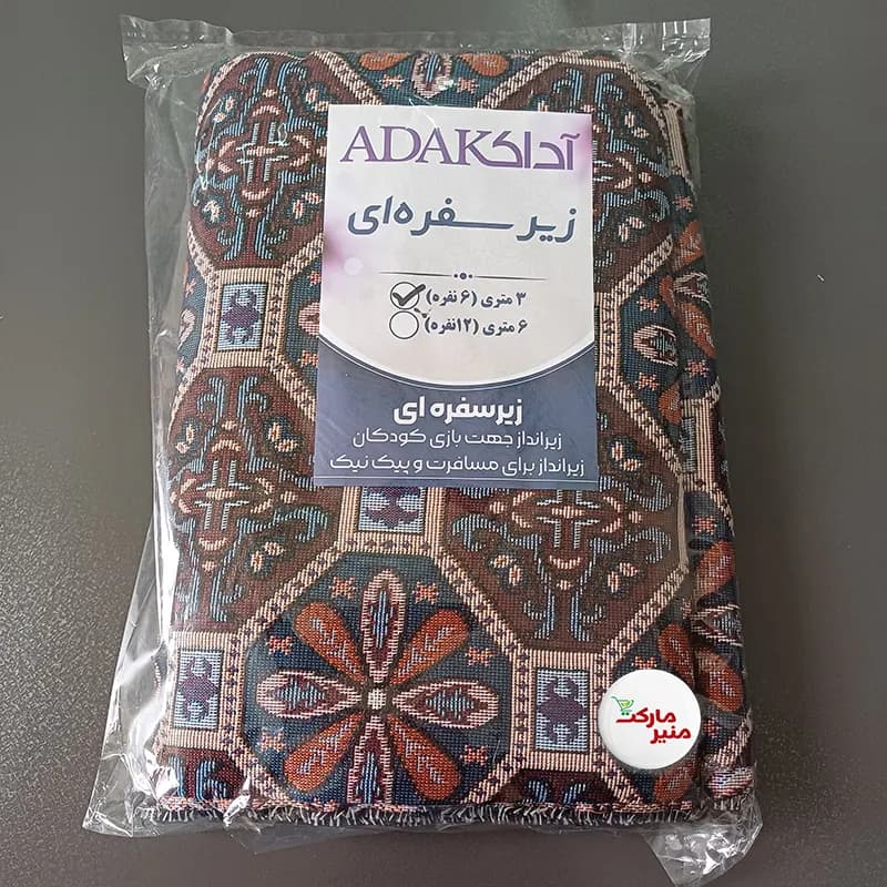 زیرسفره ای جاجیم سبک 6 نفره — تصویر ۵