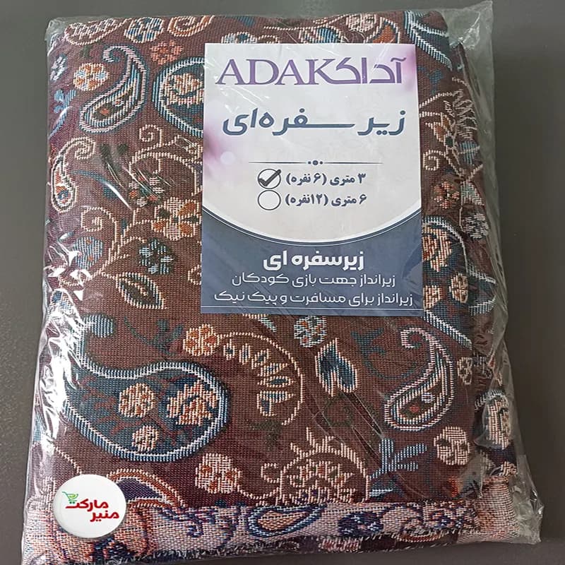 زیرسفره ای جاجیم سبک 6 نفره