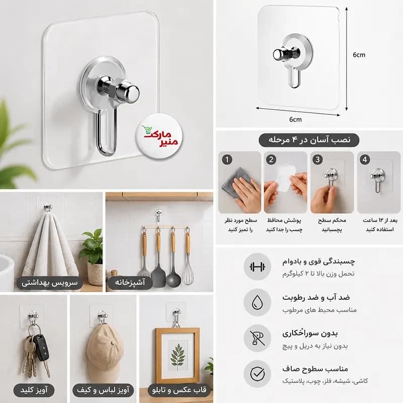 میخ چسبی دیواری — تصویر ۹