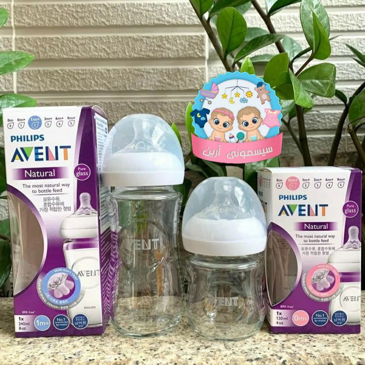 شیشه شیر پیرکس اونت ظرفیت 240 میلی لیتر فیلیپس نچرال avent philips کد 780231 — تصویر ۴