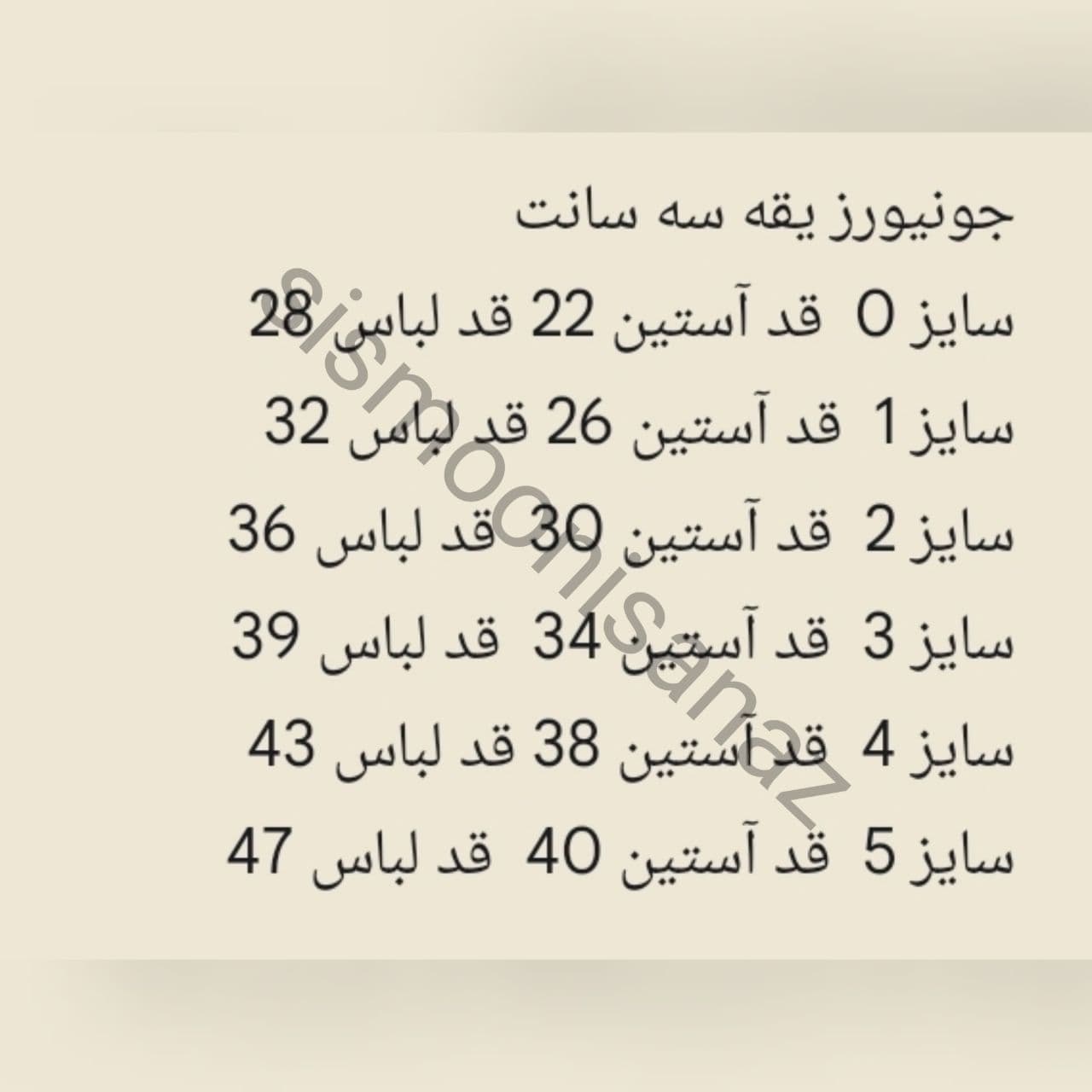 بلوز یقه سه سانت کودک سایز نوزادی تا ۳ سال — تصویر ۳