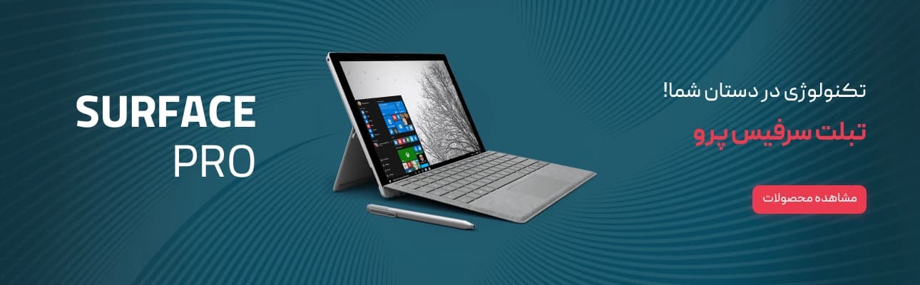 تبلت سرفیس پرو surface pro 8 — تصویر ۳
