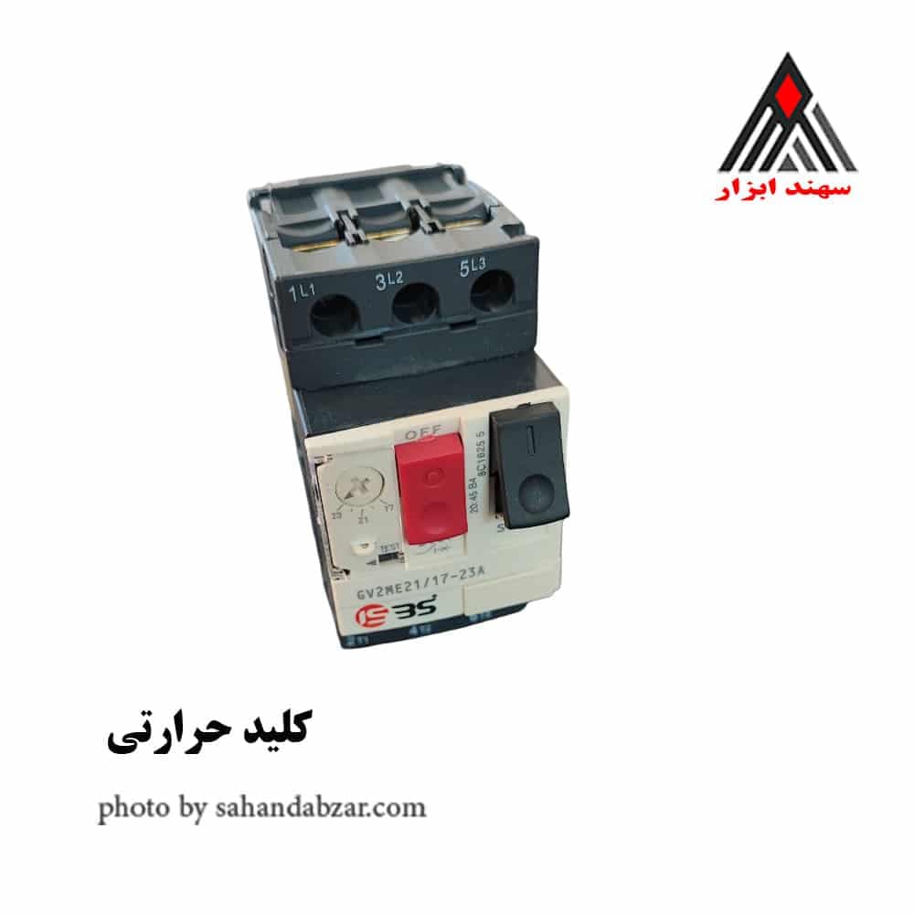کلید حرارتی — تصویر ۳