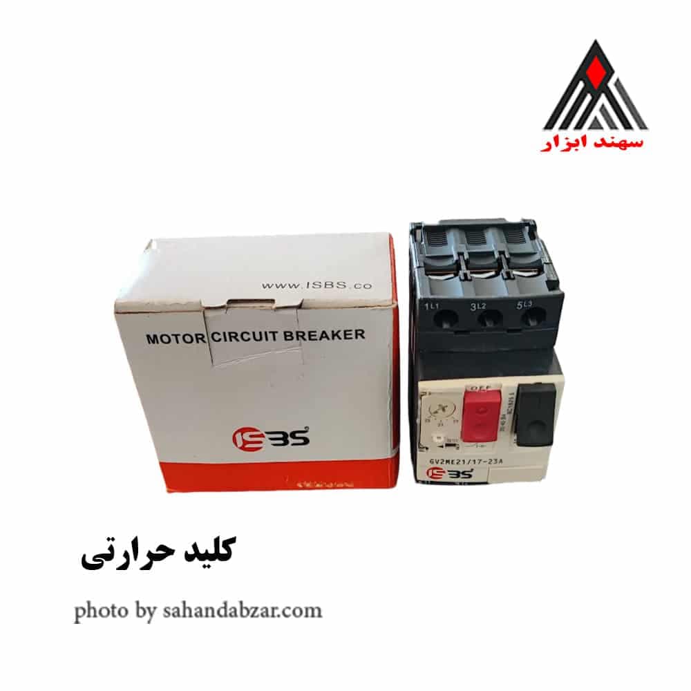 کلید حرارتی — تصویر ۲