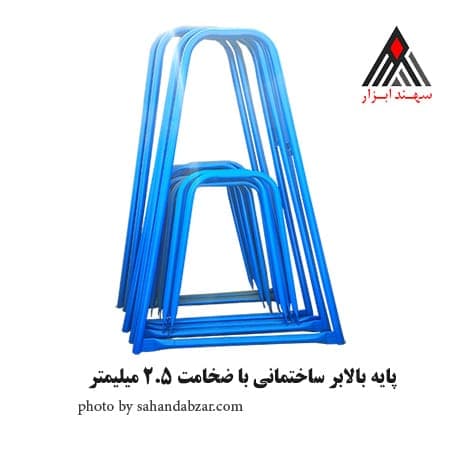 پایه بزرگ بالابر ساختمانی 2 و 2.5 میلیمتر سهند