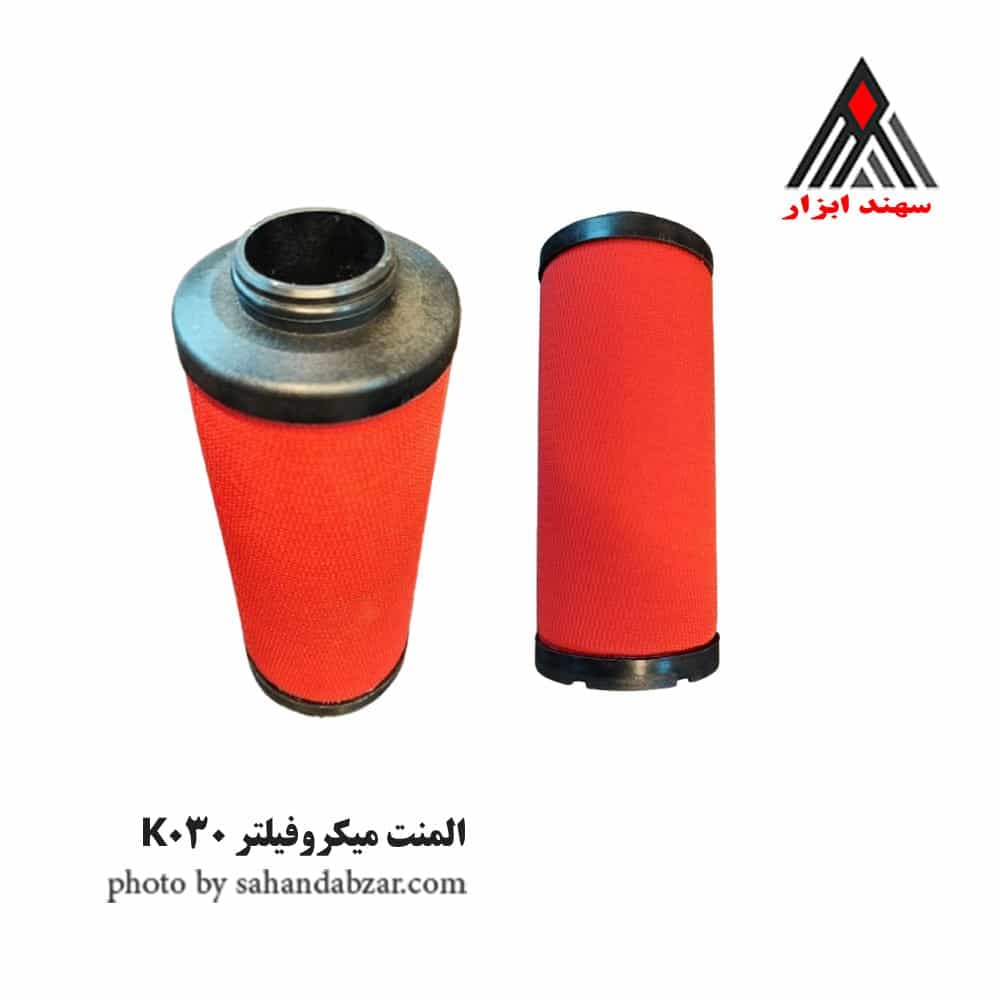 المنت میکروفیلتر K030 — تصویر ۵