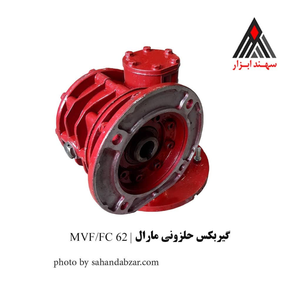 گیربکس حلزونی MVF/FC 62 فلنچ دار مارال اصفهان — تصویر ۲