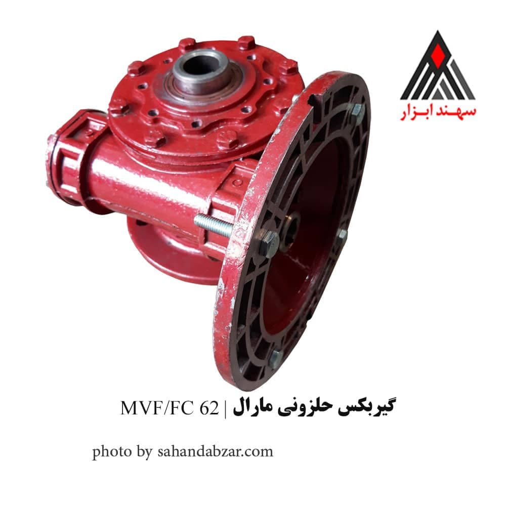 گیربکس حلزونی MVF/FC 62 فلنچ دار مارال اصفهان — تصویر ۳
