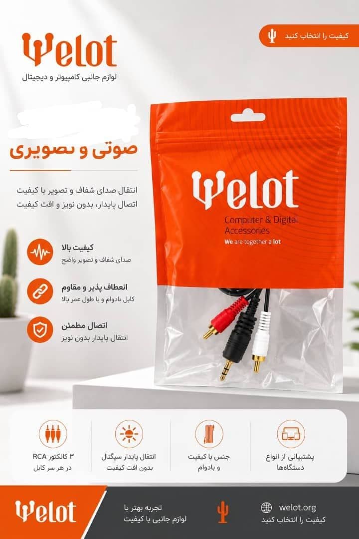 کابل صدا 2 به 1 Welot متراژ 1.5 متر — تصویر ۳
