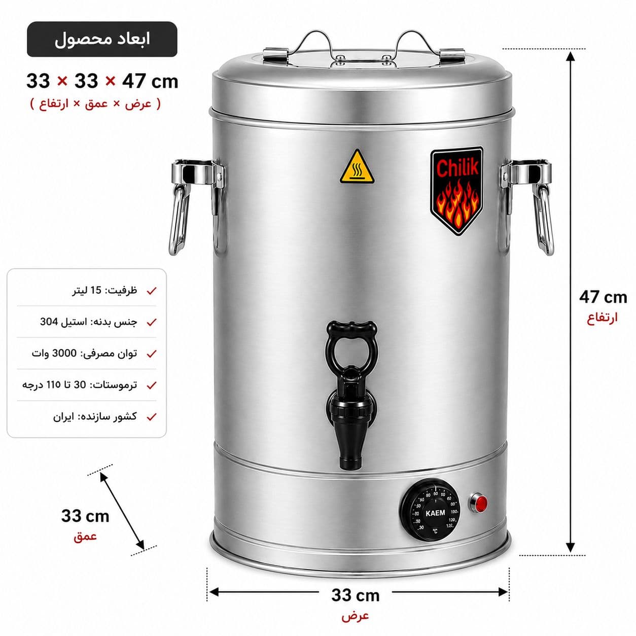 سماور صنعتی 20 لیتری برقی مدل SM20 — تصویر ۵
