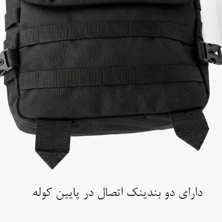 کوله پشتی چهار تکه نظامی تاکتیکال مدل TAC-4P — تصویر ۶