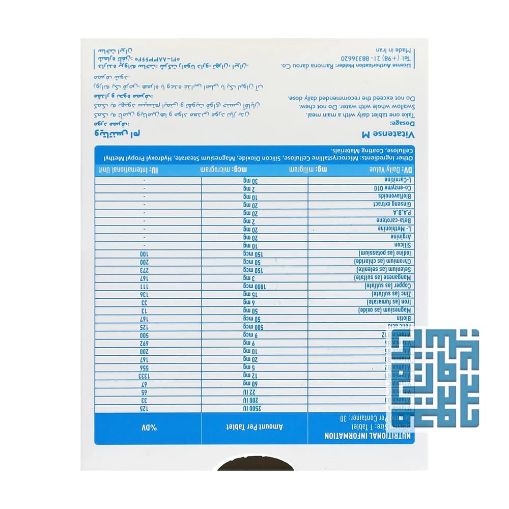 قرص ویتاتنس ام رامونا 30 عددی — تصویر ۶