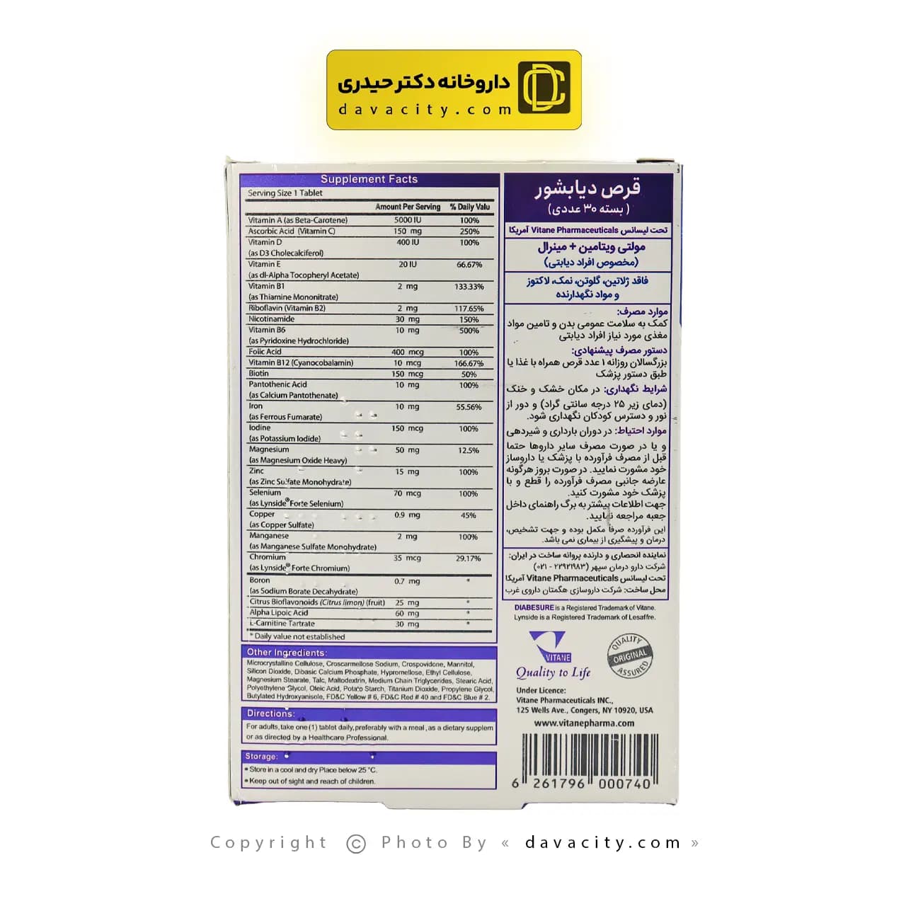 قرص دیابشور ویتان 30 عددی — تصویر ۵