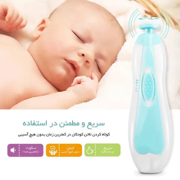 سوهان برقی نوزاد چیکو — تصویر ۵