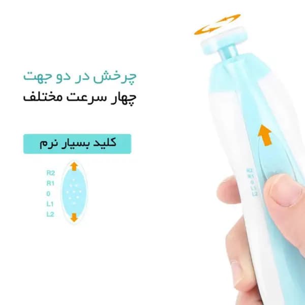 سوهان برقی نوزاد چیکو — تصویر ۶