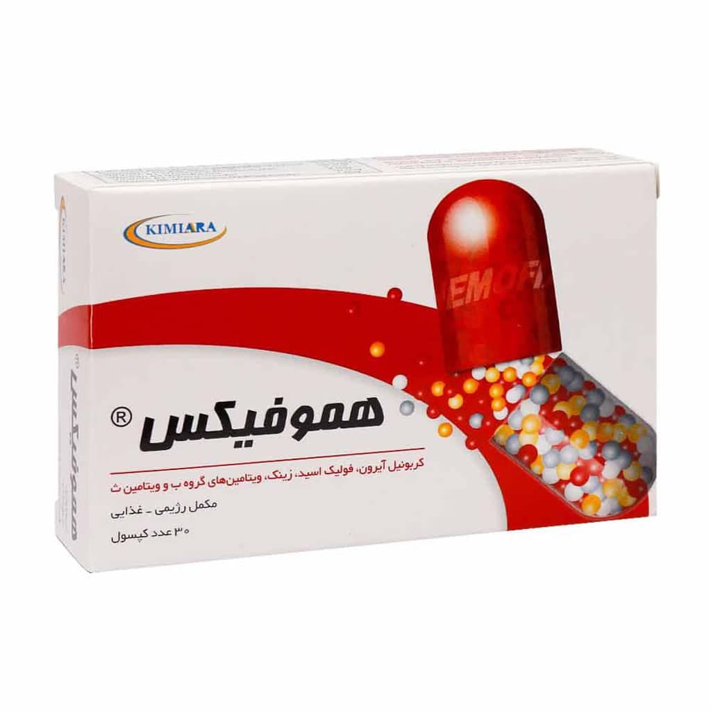 کپسول هموفیکس کیمیا آرا | درمان کم خونی ناشی از فقر آهن | بسته 30 عددی — تصویر ۳