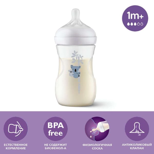 شیشه شیر اونت 260 میل طرح کوآلا +1 ماهگی — تصویر ۶