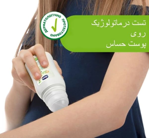 رول ضد گزش حشرات چیکو 60 میل chicco — تصویر ۶