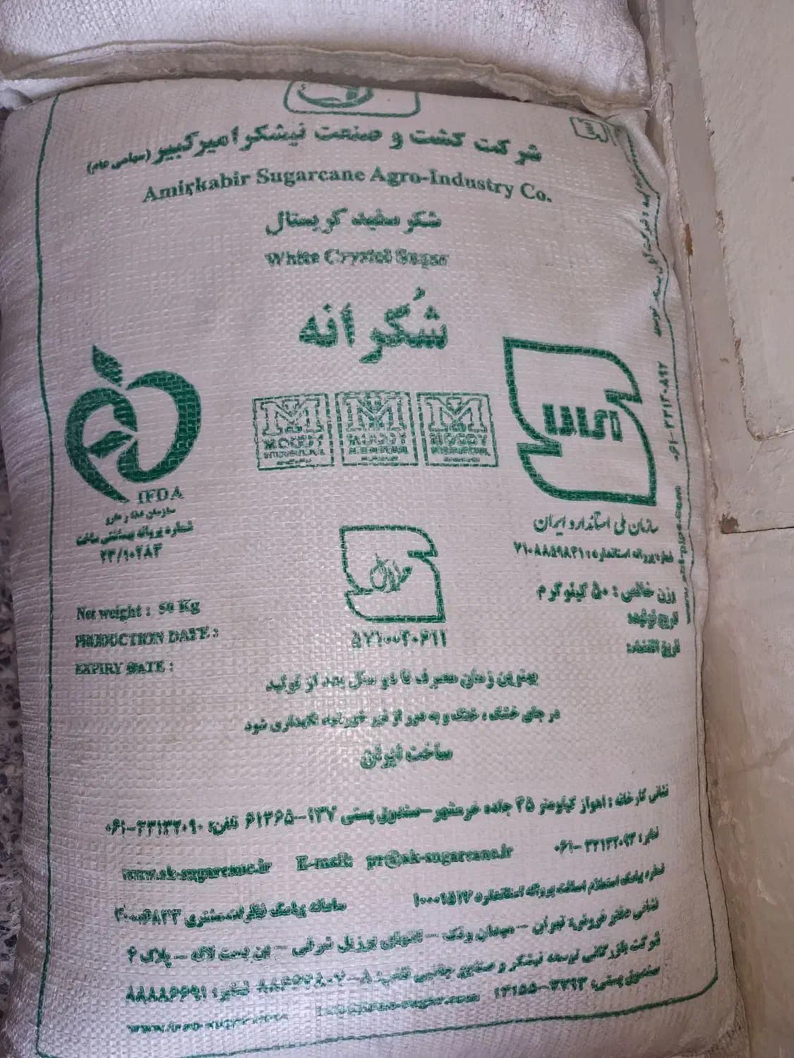 شکر 50 کیلویی — تصویر ۱۲