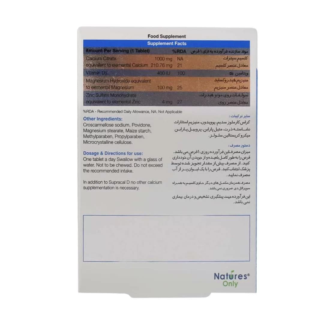 قرص سوپراکل دی نیچرز اونلی 30 عددی — تصویر ۱۱
