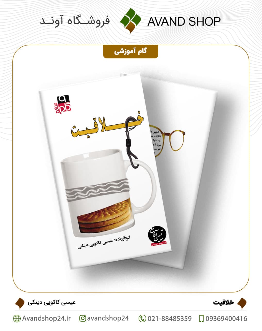 خلاقیت — تصویر ۳