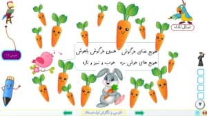 پاورپوینت درس 14 فارسی و نگارش پایه اول دبستان (ابتدائی): نشانه ی « هـ ـهـ ـه ه » (با هم بخوانیم: جشن در آسمان) — تصویر ۲