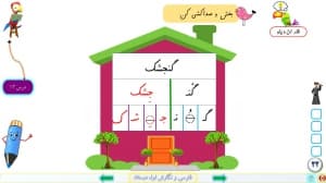 پاورپوینت درس 13 فارسی و نگارش پایه اول دبستان (ابتدائی): نشانه ی « ـُ استثنا » — تصویر ۲