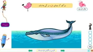 پاورپوینت درس 12 فارسی و نگارش پایه اول دبستان (ابتدائی): نشانه ی « قـ ق » — تصویر ۲