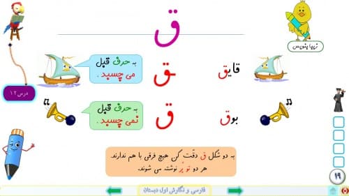 پاورپوینت درس 12 فارسی و نگارش پایه اول دبستان (ابتدائی): نشانه ی « لـ ل » — تصویر ۲