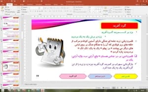 پاورپوینت درس 13 فارسی پایه دهم: گرد آفرید — تصویر ۲