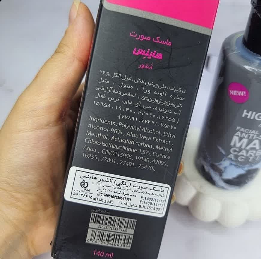 بلک ماسک صورت پیل آف هاینس — تصویر ۲