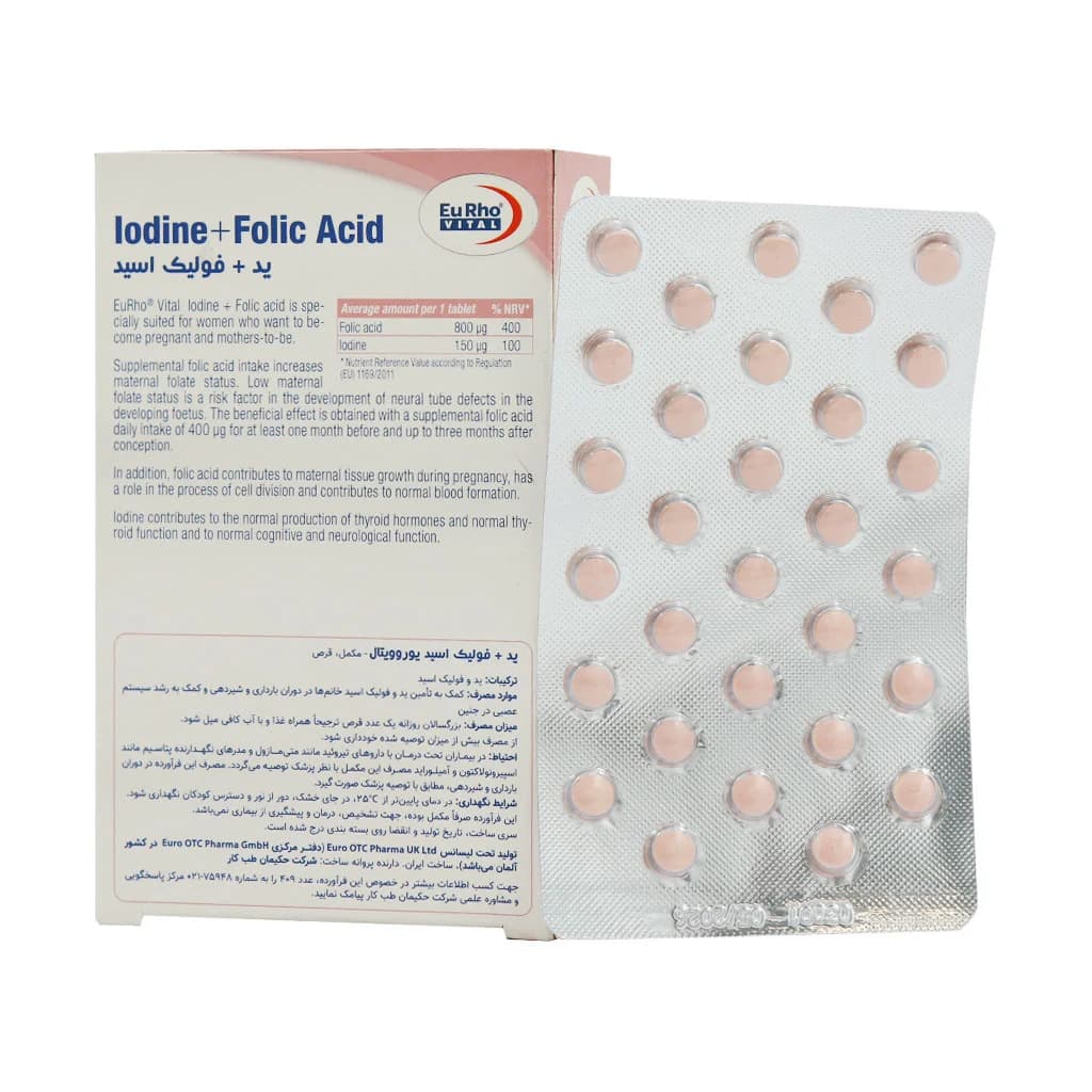 قرص ید+فولیک اسید یوروویتال 60 عددی — تصویر ۴