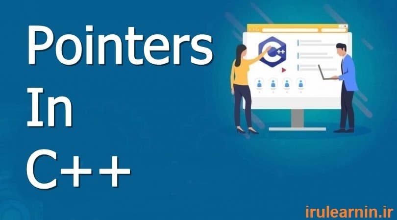 آموزش Data-Structures and Algorithms – اشاره‌گرها (Pointers) — تصویر ۲