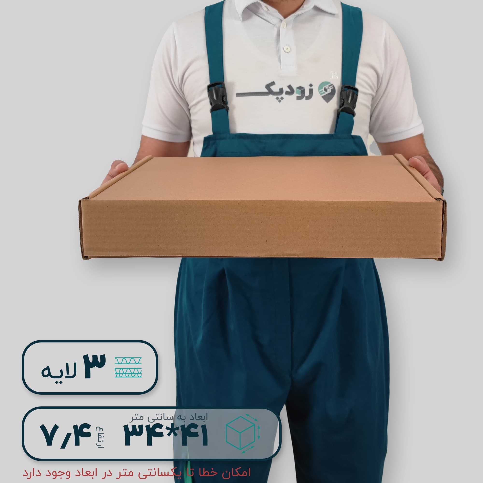 کارتن سه لایه کیبوردی 41*34 ارتفاع 7.4 سانتی متر — تصویر ۵