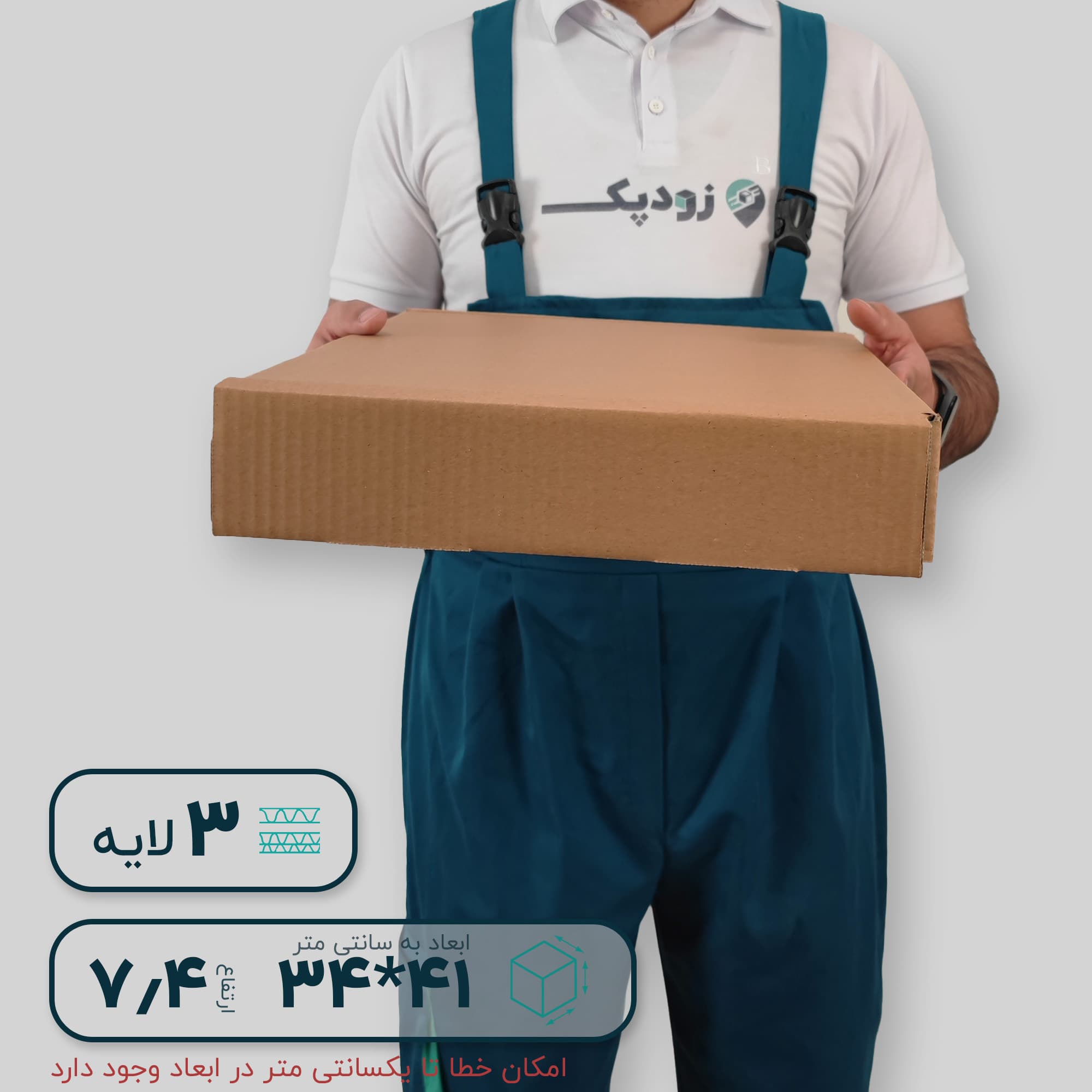 کارتن سه لایه کیبوردی 41*34 ارتفاع 7.4 سانتی متر — تصویر ۳