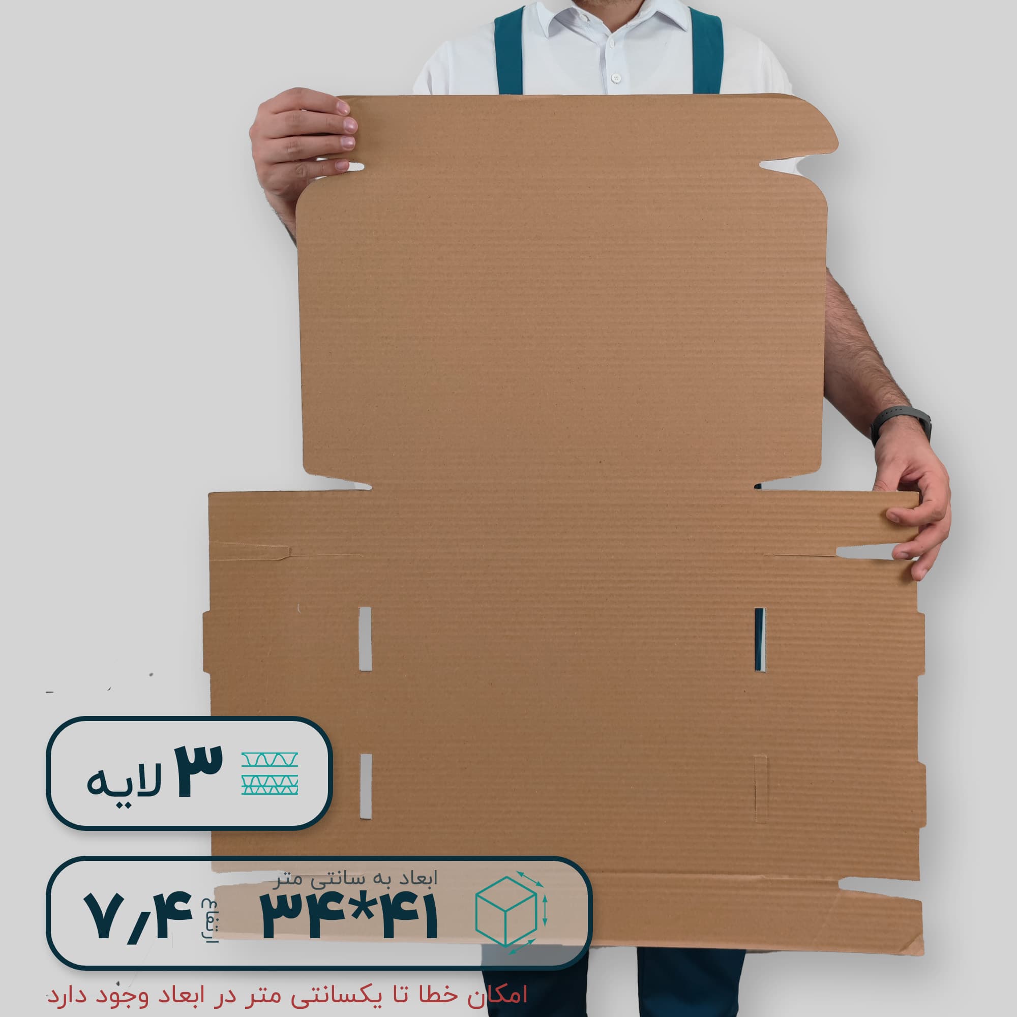کارتن سه لایه کیبوردی 41*34 ارتفاع 7.4 سانتی متر — تصویر ۸