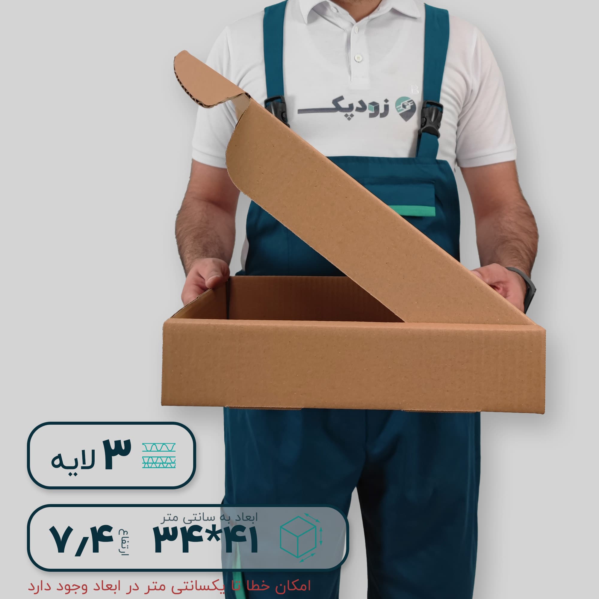 کارتن سه لایه کیبوردی 41*34 ارتفاع 7.4 سانتی متر — تصویر ۴