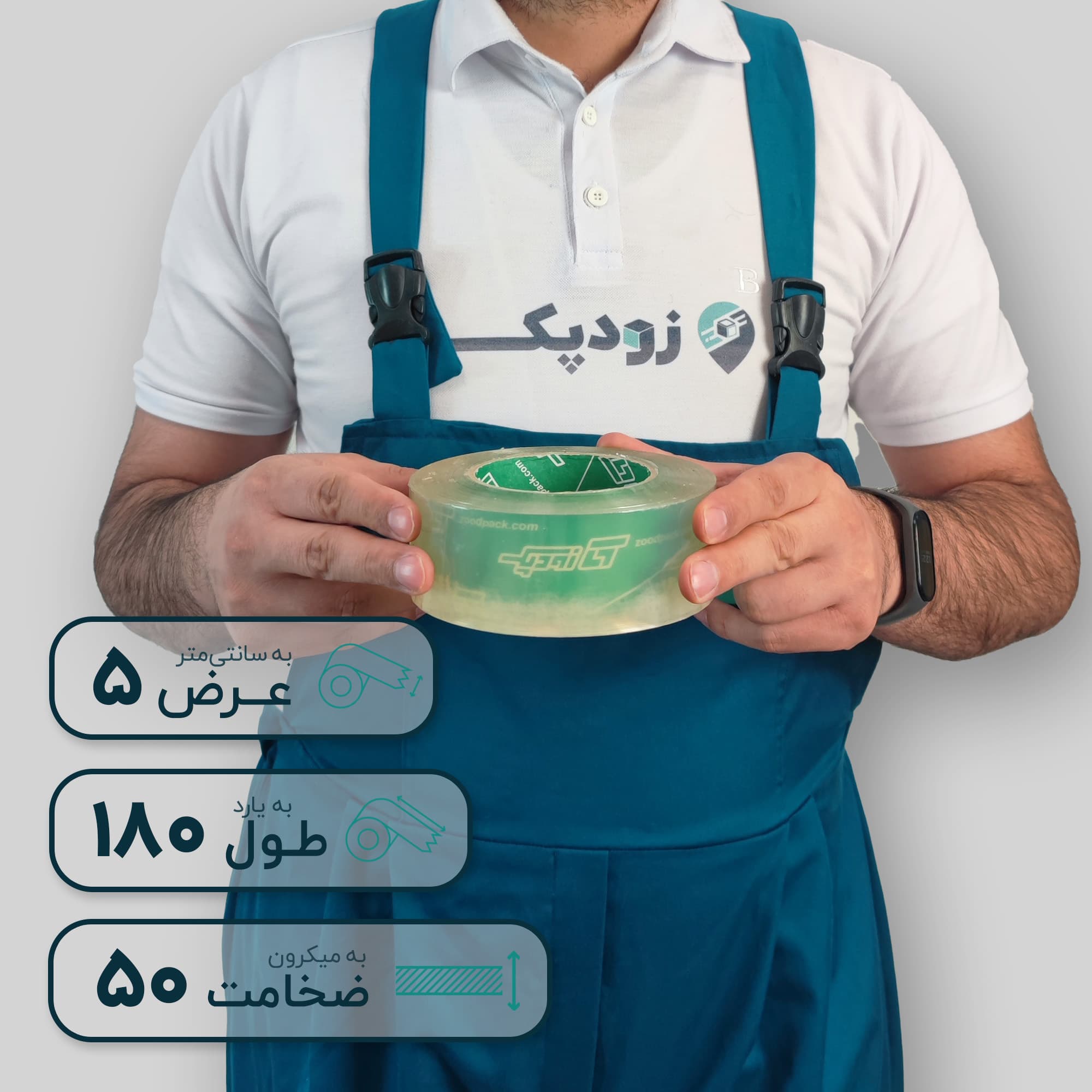 چسب پهن زودپک شفاف 50 میکرون 5 سانتیمتر 180 یارد — تصویر ۶