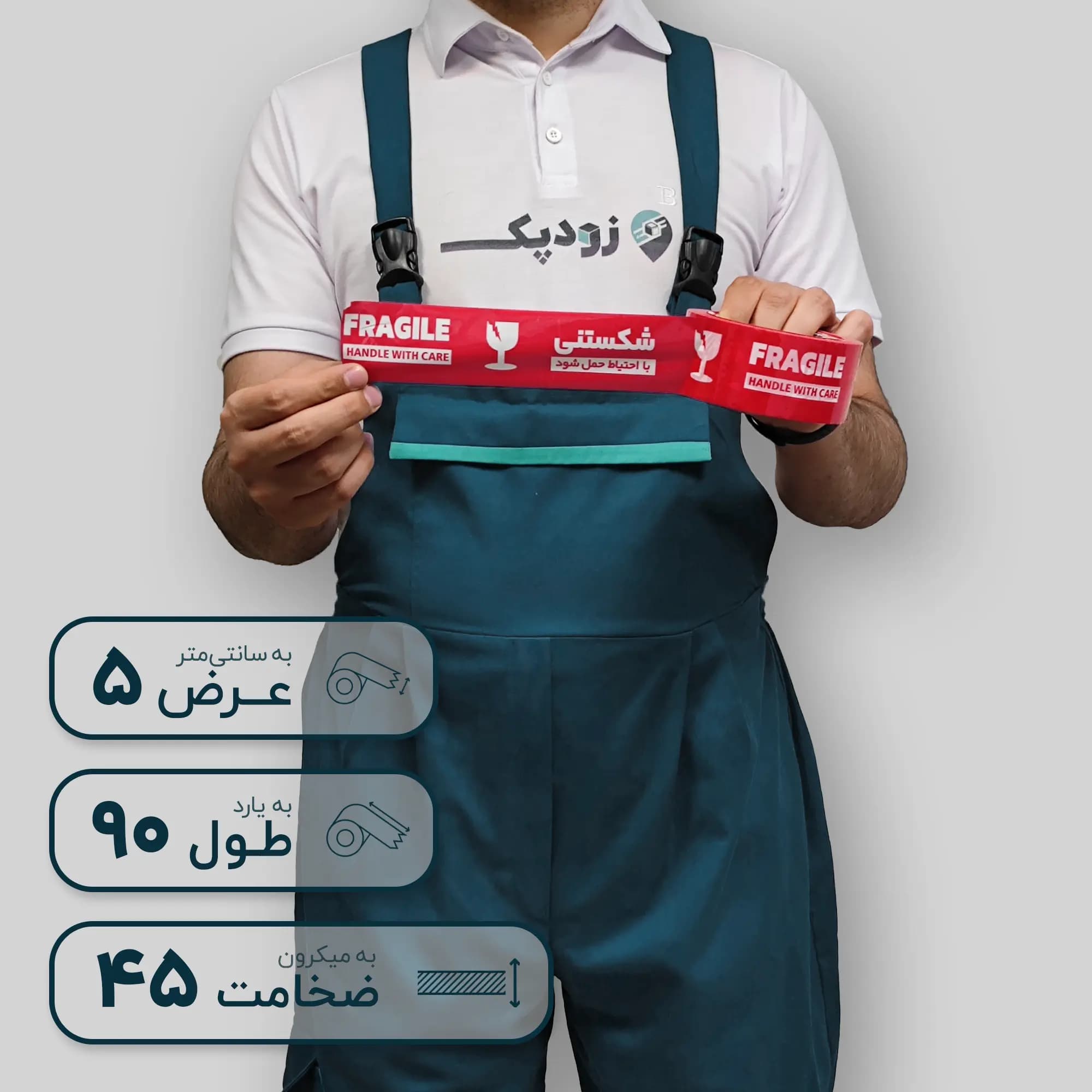 چسب پهن چاپدار 45 میکرون 5 سانتیمتر 90 یارد علامت شکستنی