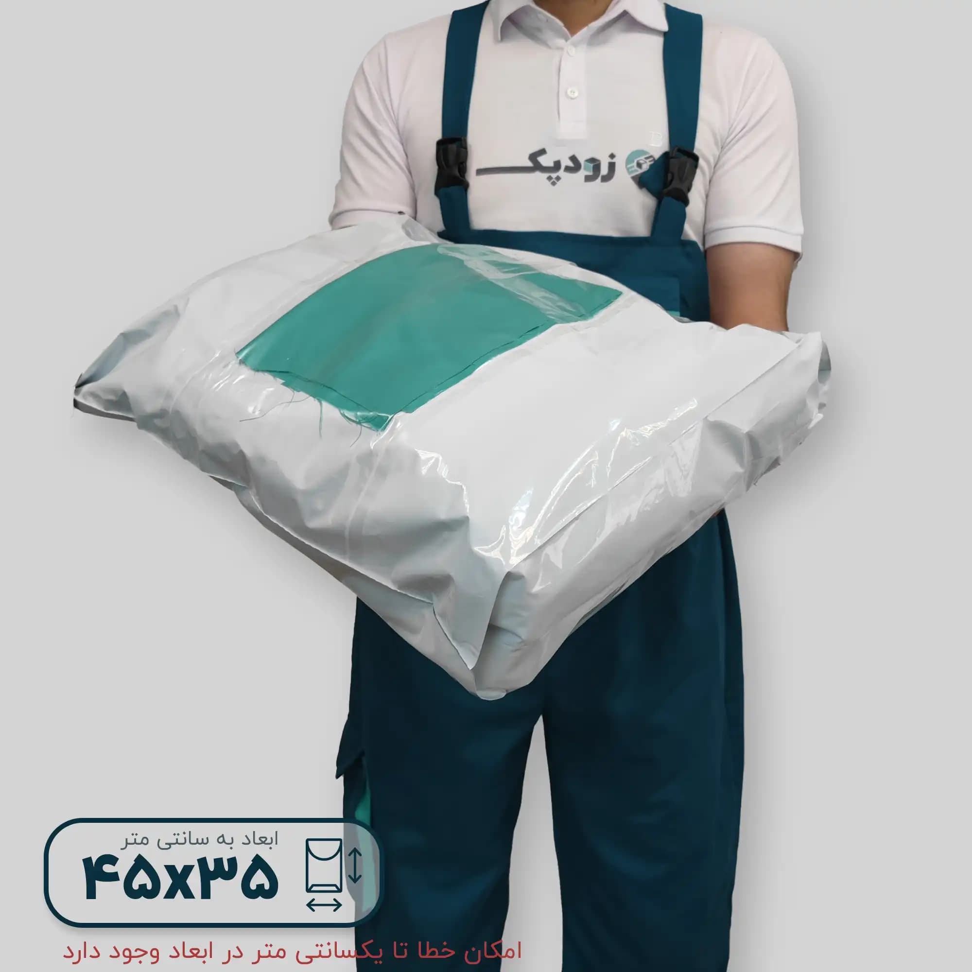 پاکت فلایر جیب دار cm ۴۵*۳۵ بدون چاپ — تصویر ۲