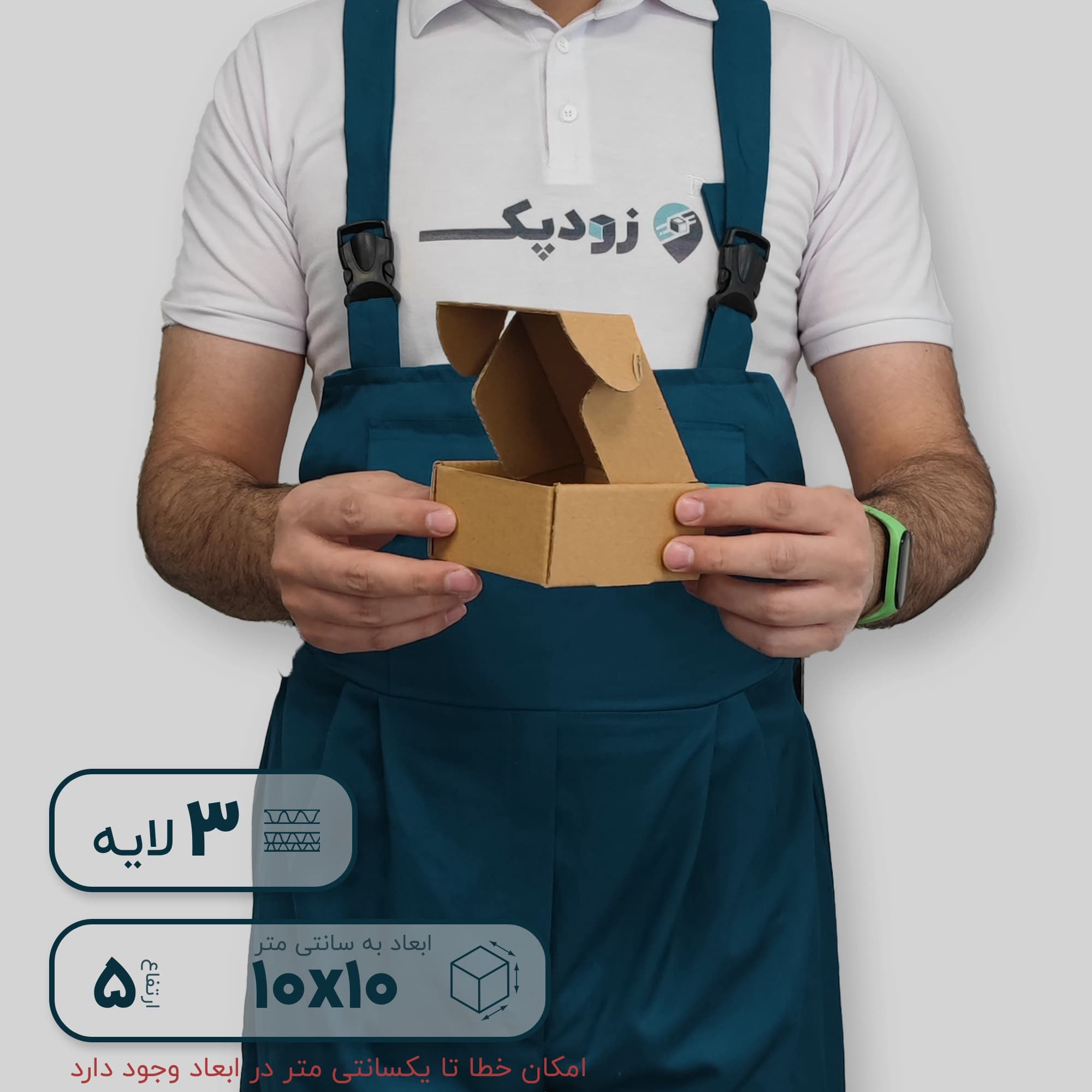 کارتن سه لایه کیبوردی 10*10 ارتفاع 5 سانتی متر — تصویر ۲