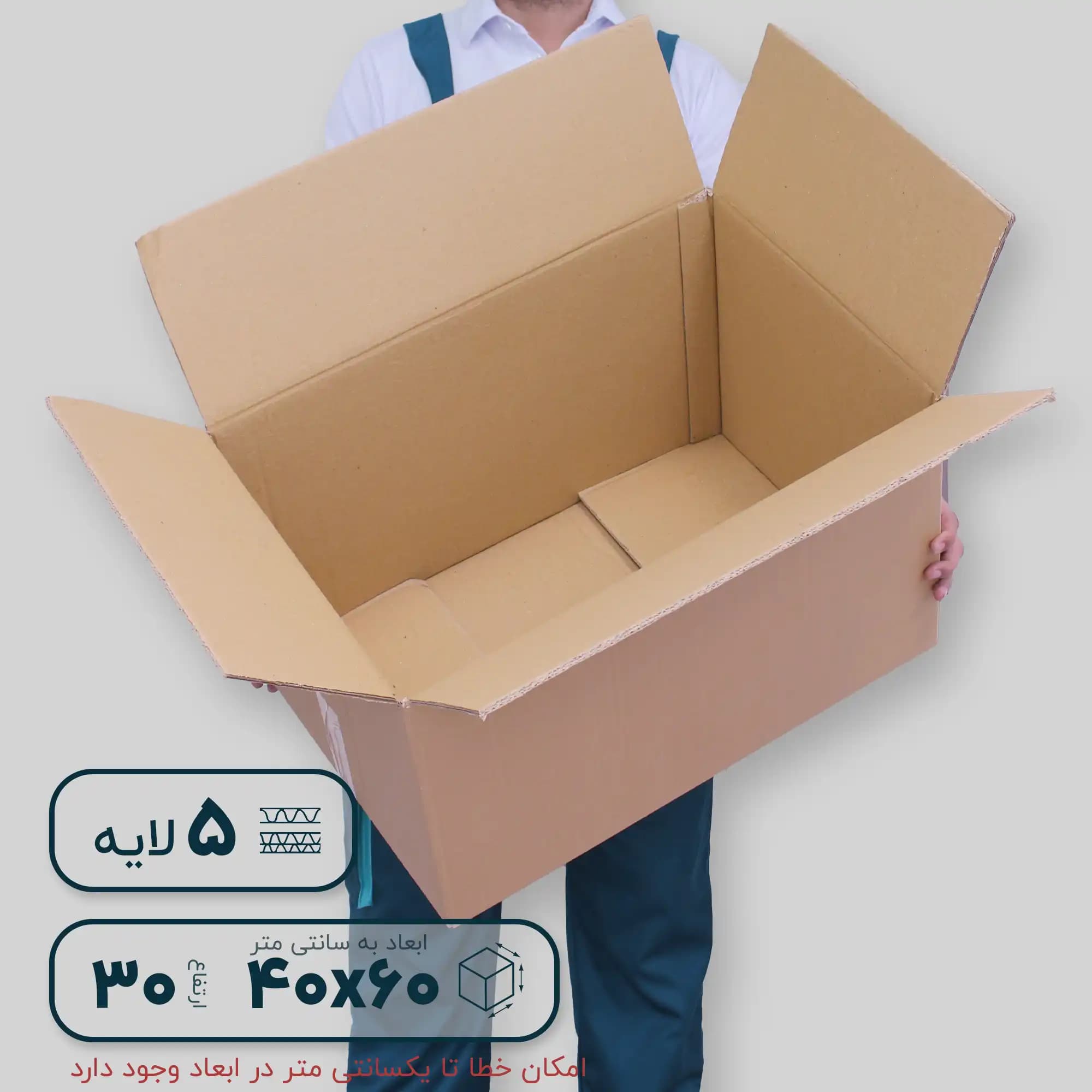 کارتن سایز 602 | پنج لایه بدون چاپ (۶۰*۴۰ ارتفاع ۳۰) — تصویر ۶