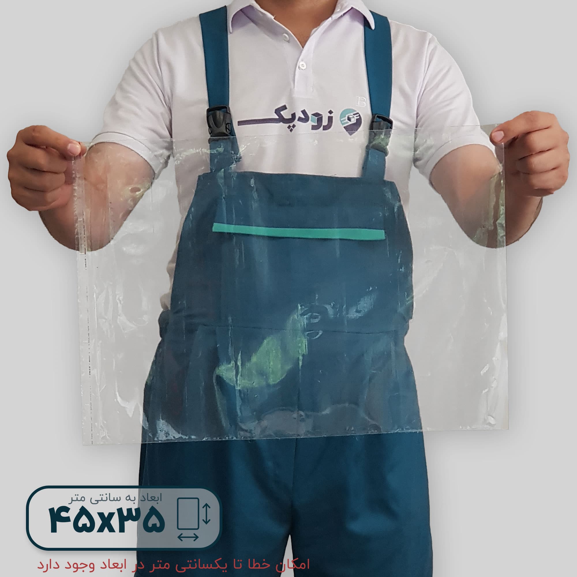 سلفون لب چسب دار 35*45