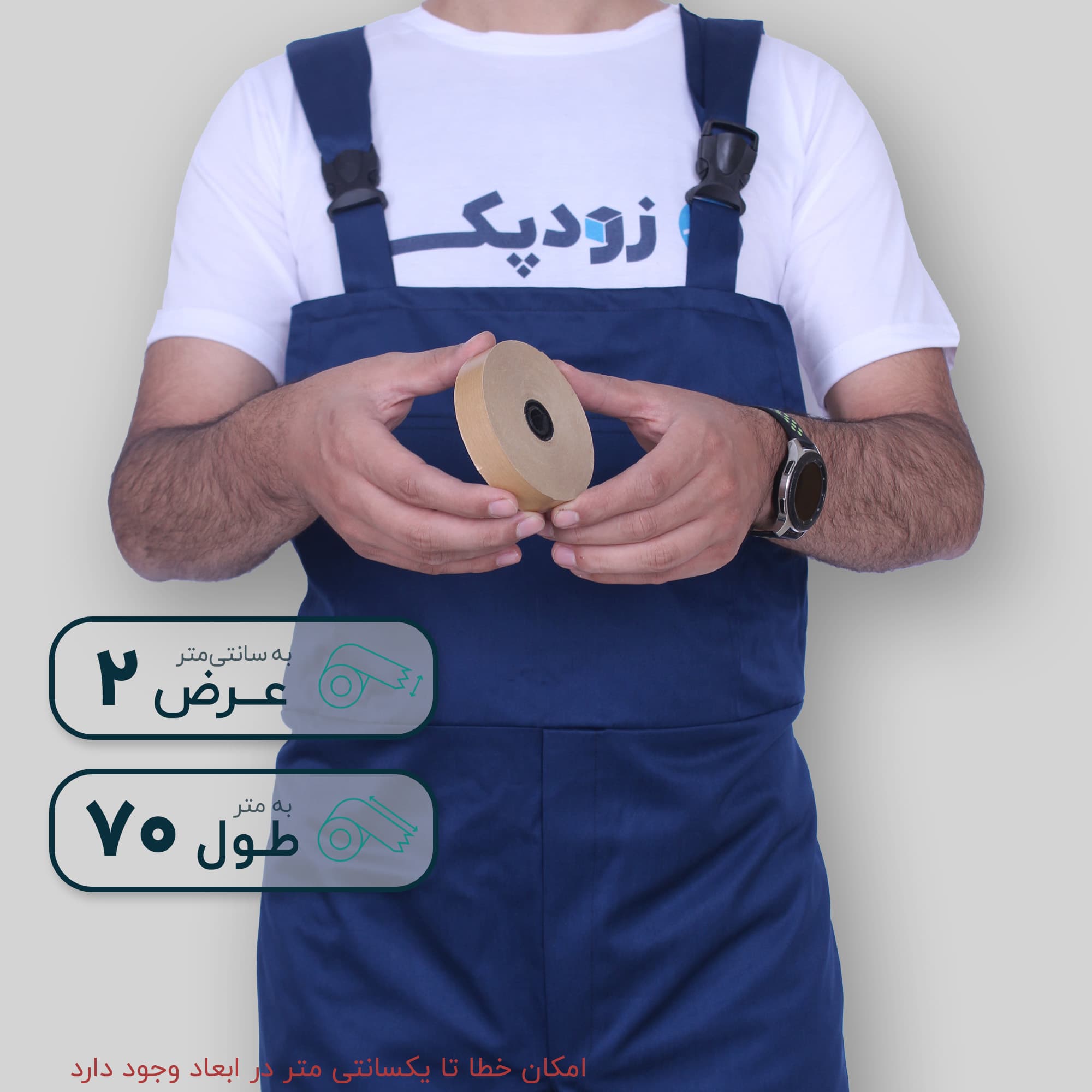 آب چسب خط دار عرض ۲ سانتیمتر طول ۷۰ متر قهوه ای ایران چسب — تصویر ۴