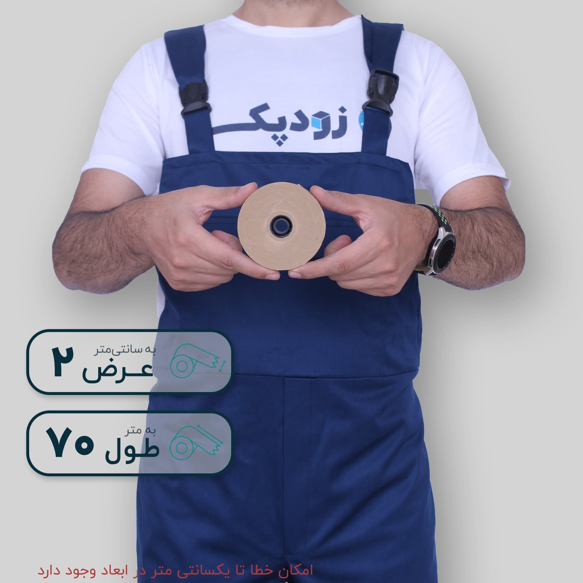 آب چسب خط دار عرض ۲ سانتیمتر طول ۷۰ متر قهوه ای ایران چسب — تصویر ۵