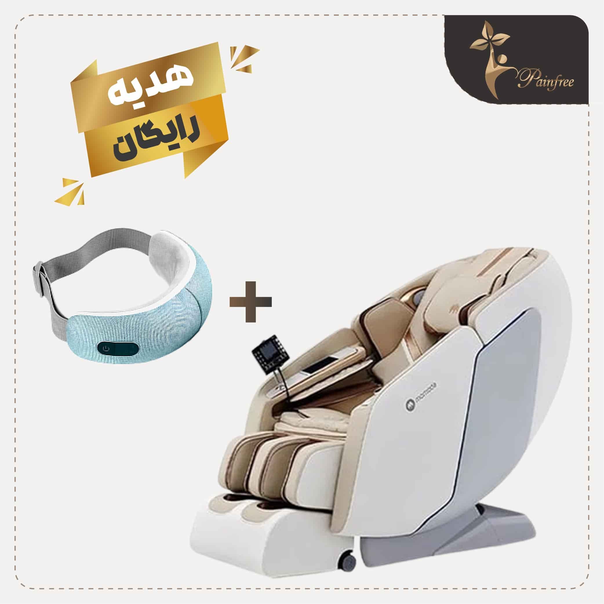 صندلی ماساژ شیائومی momoda مدل M810 Plus - PainFree پین فری